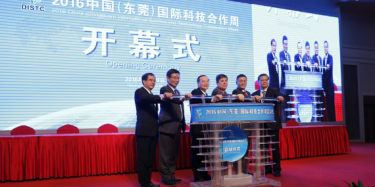 2016中国（东莞）国际科技合作周9日在东莞市国际会展中心开幕