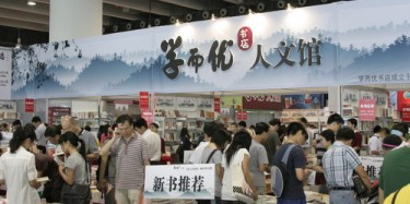 【展台设计】教育展设计搭建要你好看