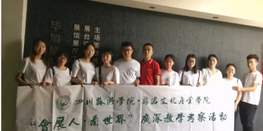 牵手未来，四川旅游学院师生到毕加广州展台设计公司进行考察交流活动