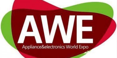 展览制作工厂聚焦：AWE2017展会前瞻