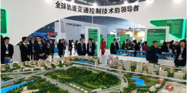 2016中国（长沙）国际轨道交通博览会暨高铁经济论坛开幕