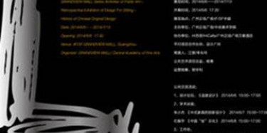 原创座椅设计展今日广州正佳开幕，记得去看哦