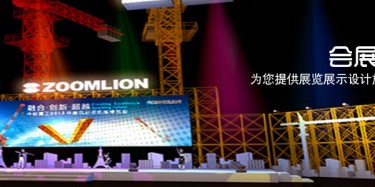 全国展览展示公司哪家好?