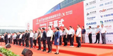 第72届中国教育装备展示会亮相福州