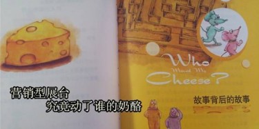 【展台设计篇】营销型展台究竟动了谁的奶酪