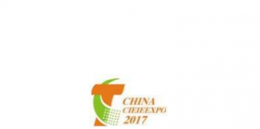 2017上海国际快递产业博览会