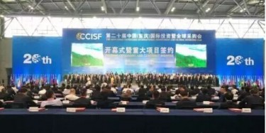 重庆渝洽会爆料：这些大咖都来了......