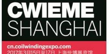 毕加展览上海展台设计搭建公司预告：2017中国（上海）国际绕线机、线圈、绝缘材料及电机制造展览会