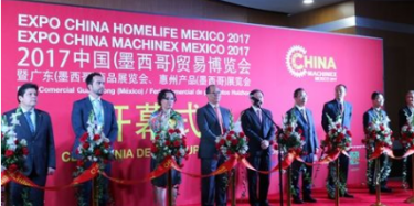 惠州产品（墨西哥）展览会13日开幕