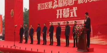 房交会，享优惠