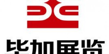 毕加展览领证啦！