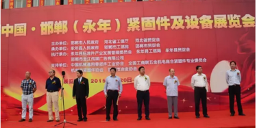 展台设计搭建商邀您参加第十届中国永年紧固件及设备展览会