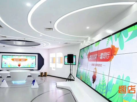 趣店——金融科技企业展厅装修