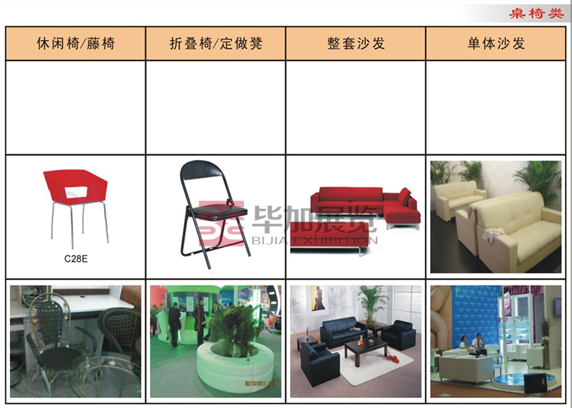 展览桌椅图片