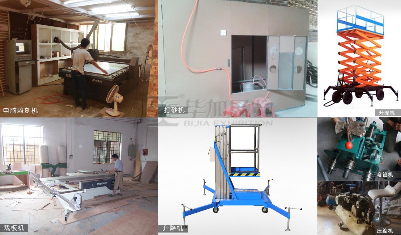 展览工厂机械设备