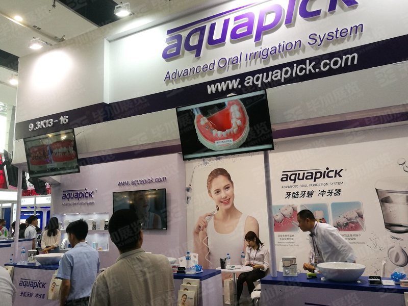 牙酷牙碧广会展台设计搭建