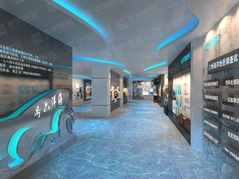 广州海洋地质调查局展厅设计