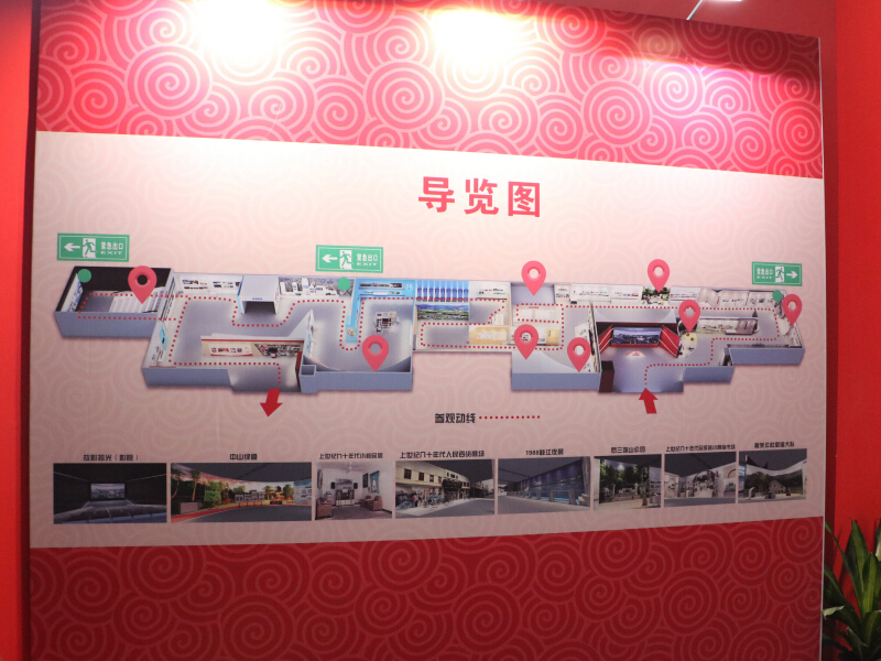 中山市庆祝改革开放40周年展览—政府主场搭建