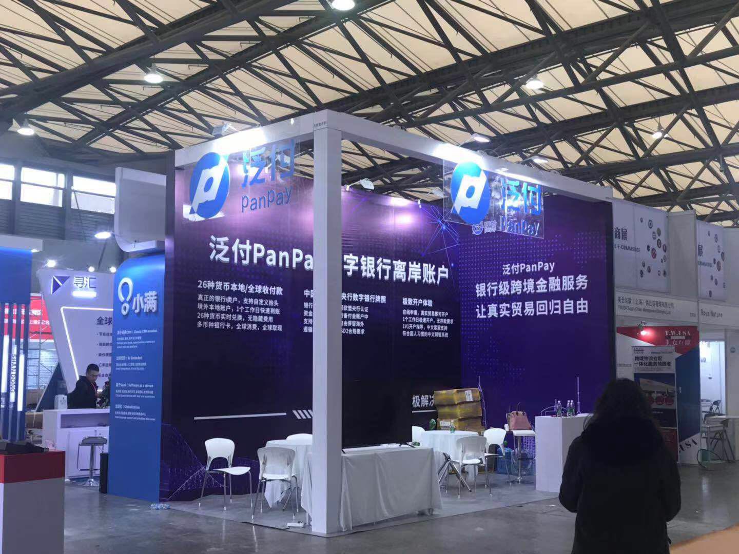 泛付——华交会展台搭建 泛付——华交会展台搭建