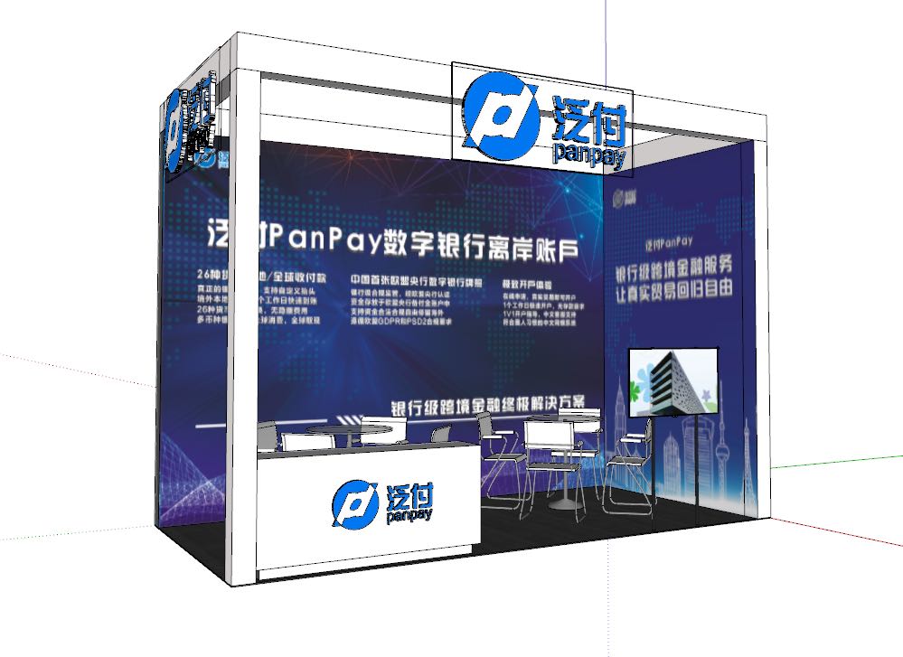 泛付——华交会展台搭建