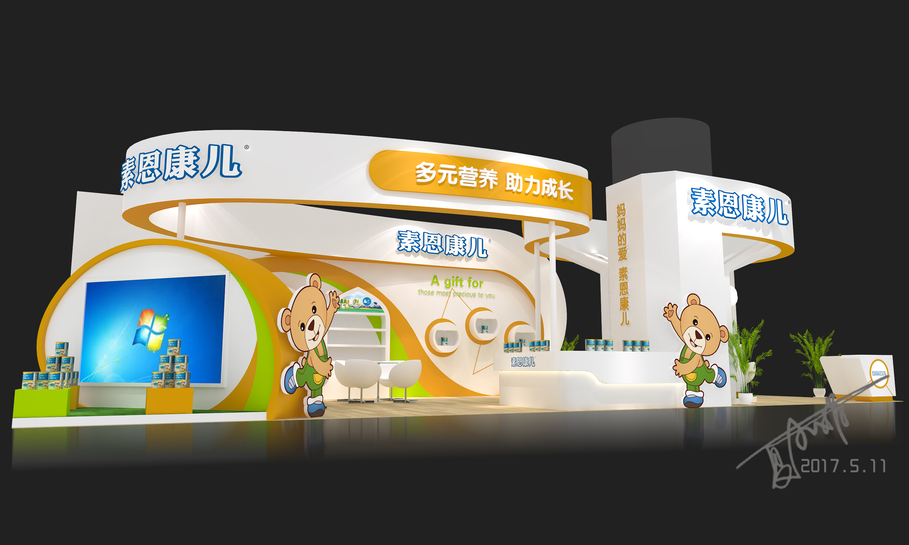 华大力健——婴童展设计搭建