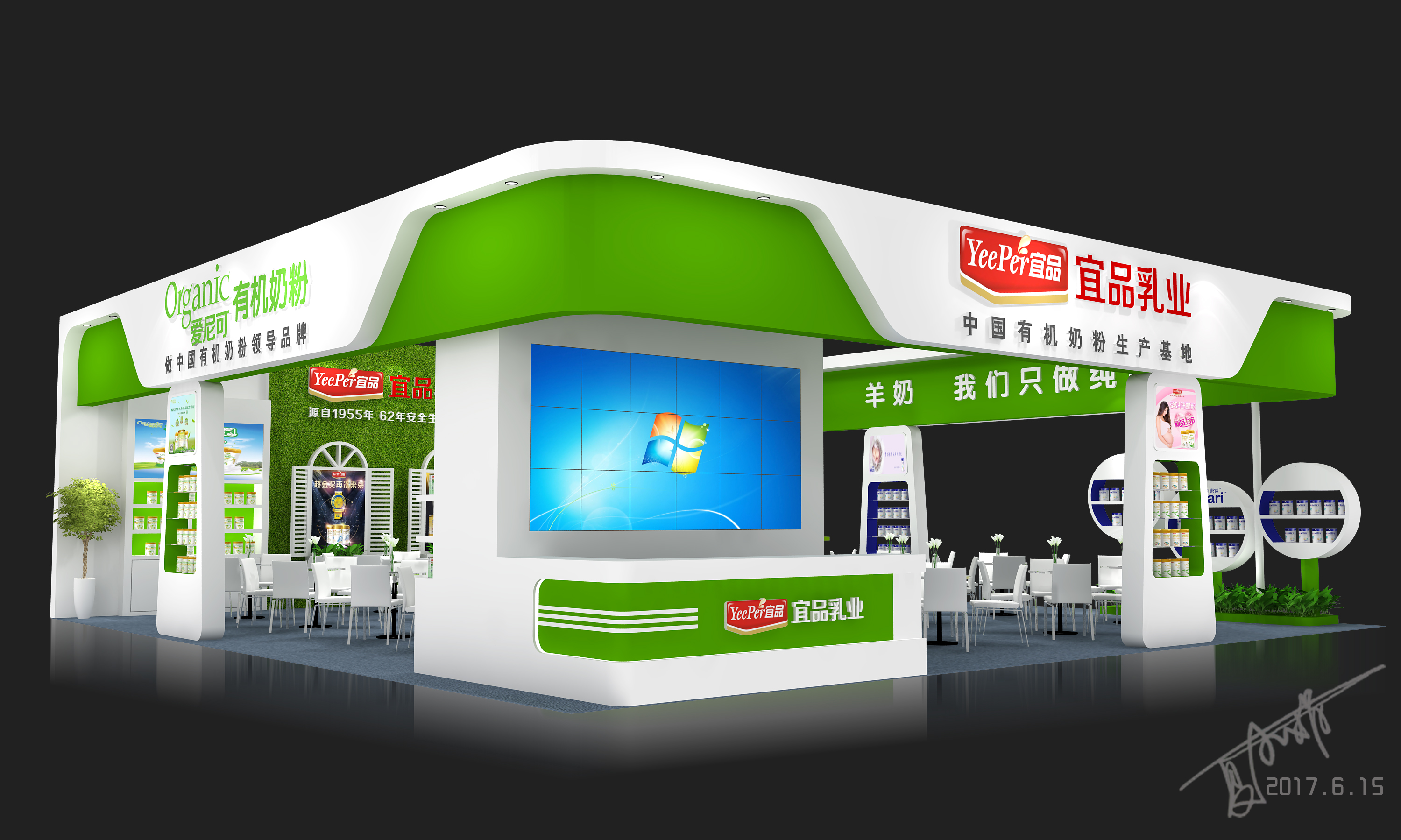 宜品乳业——婴童展设计搭建