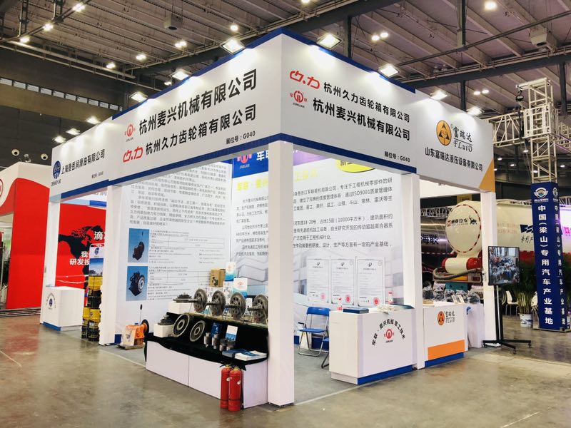 麦兴机械——机械展展台搭建