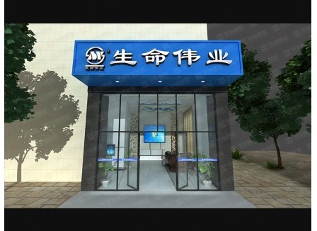 生命伟业——环保水处理展厅装修 生命伟业——环保水处理展厅装修