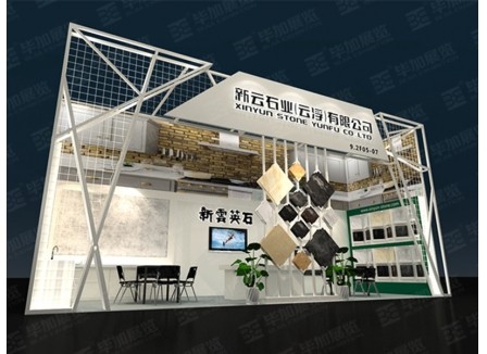 新云石业—广交会展台设计 新云石业—广交会展台设计