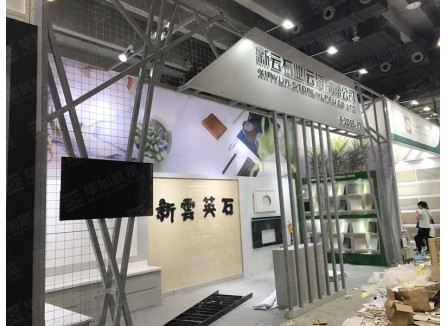 新云石业—广交会展台设计 新云石业—广交会展台设计