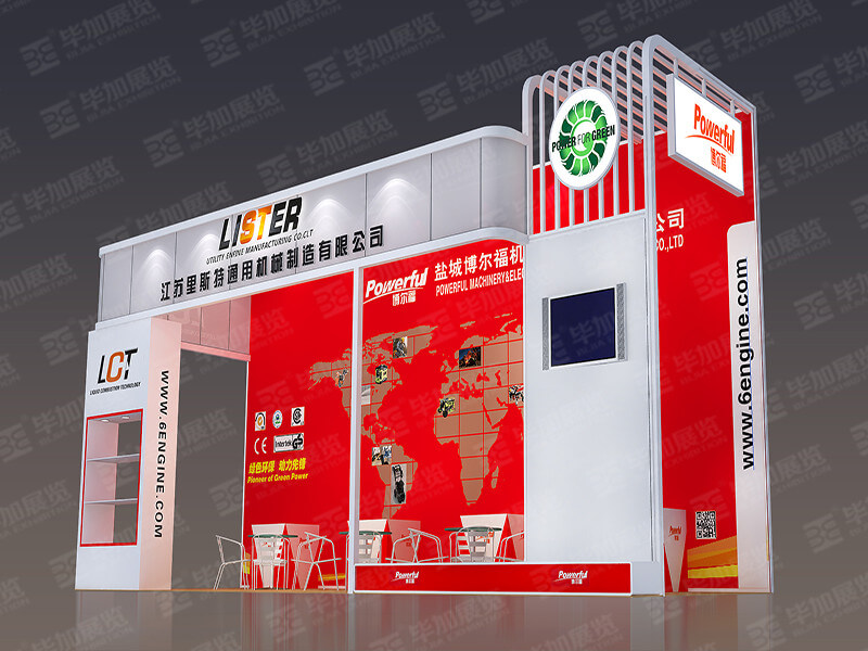 里斯特—广交会展览设计 里斯特—广交会展览设计