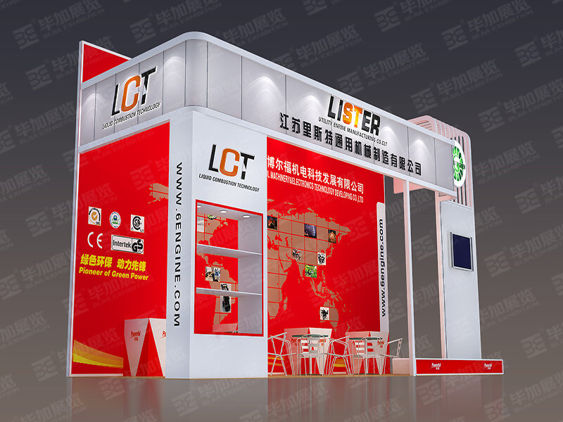 里斯特—广交会展览设计 里斯特—广交会展览设计