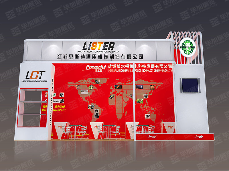 里斯特—广交会展览设计 里斯特—广交会展览设计