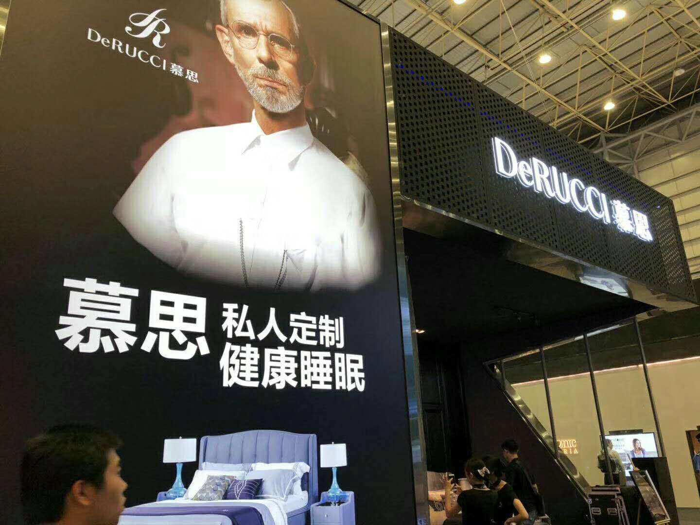 慕思—家具展展位搭建