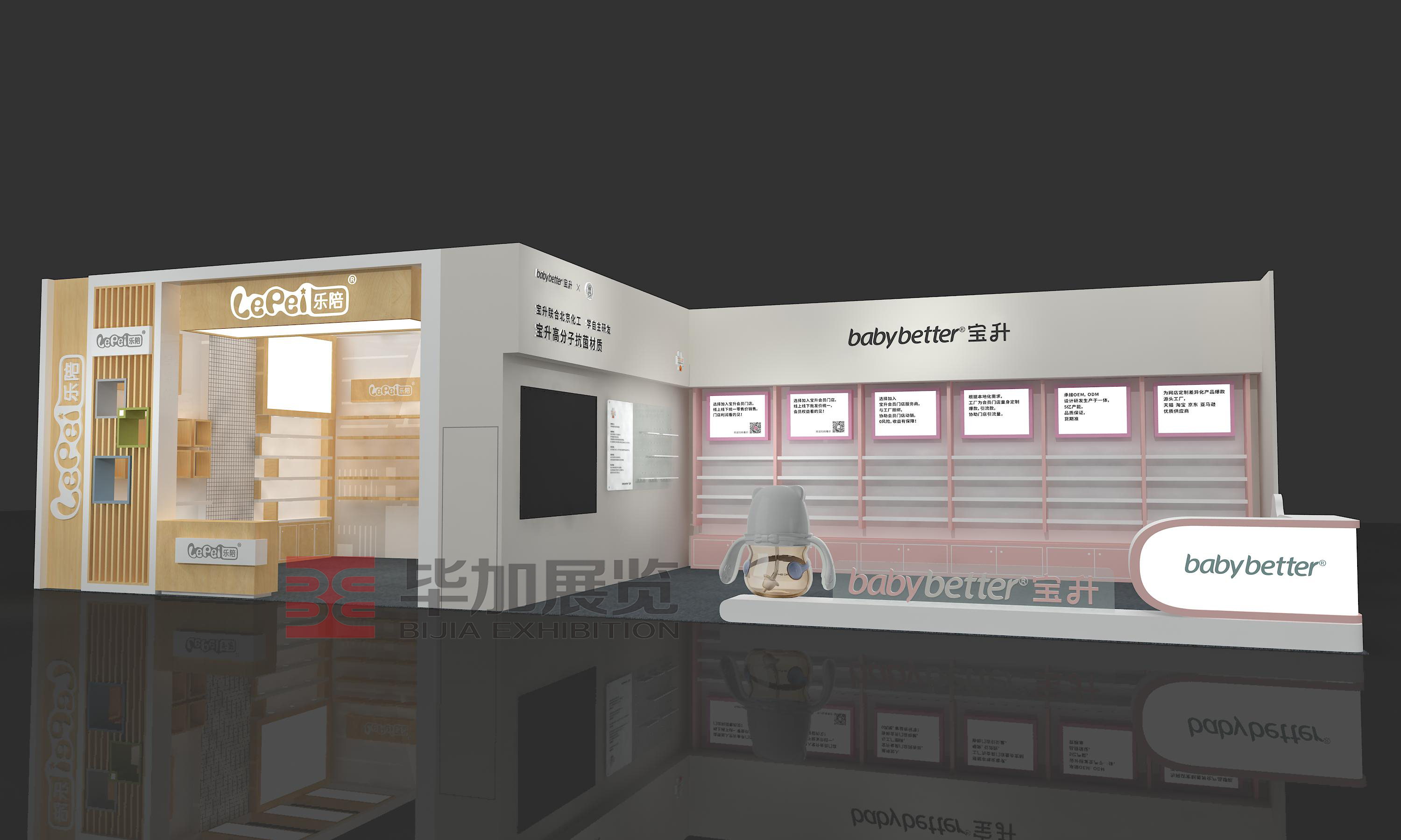 宝升婴童用品——婴童展设计搭建 宝升婴童用品——婴童展设计搭建
