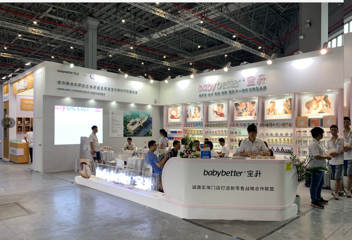 宝升婴童用品——婴童展设计搭建 宝升婴童用品——婴童展设计搭建