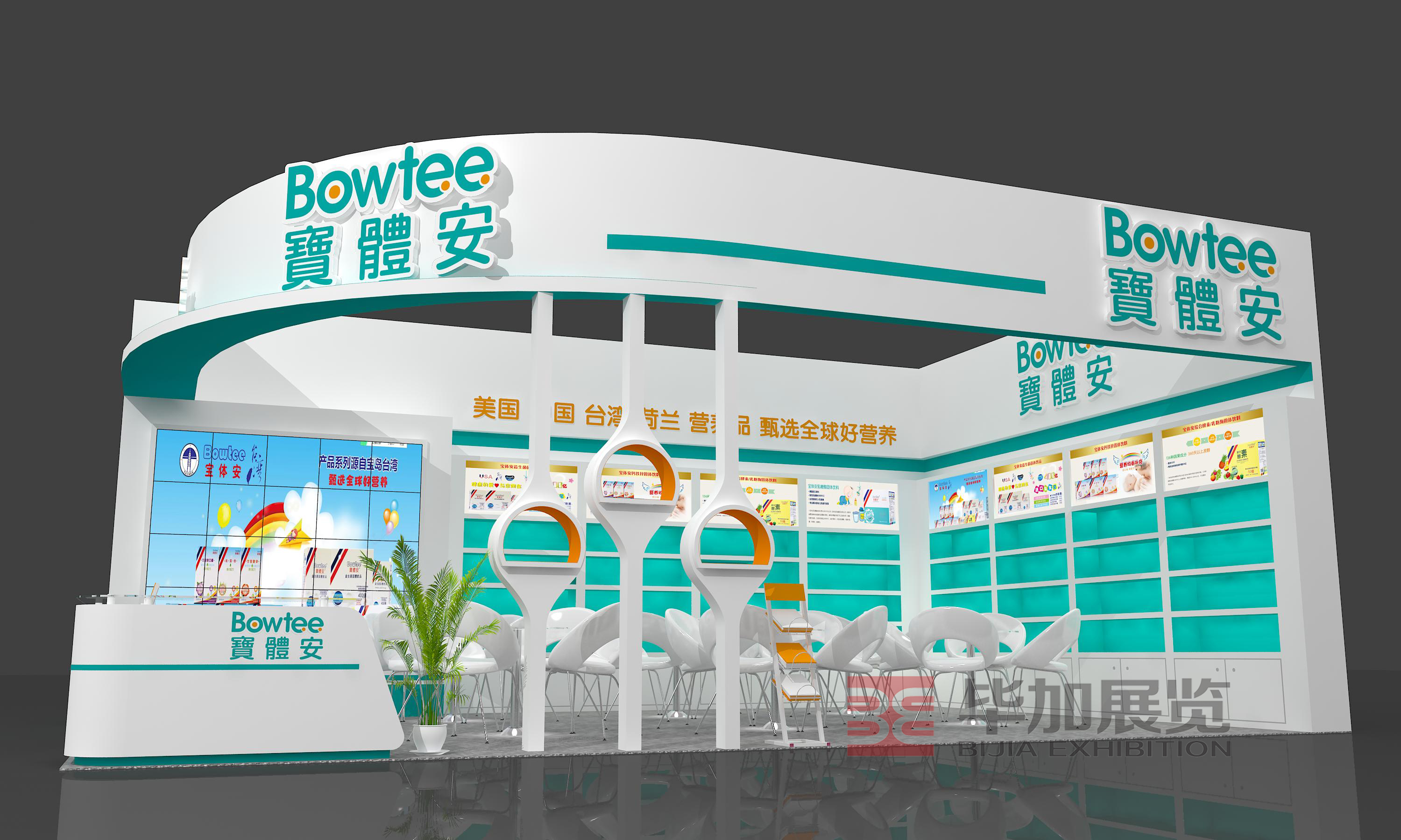 宝体安婴幼儿食品——婴童展设计搭建 宝体安婴幼儿食品——婴童展设计搭建