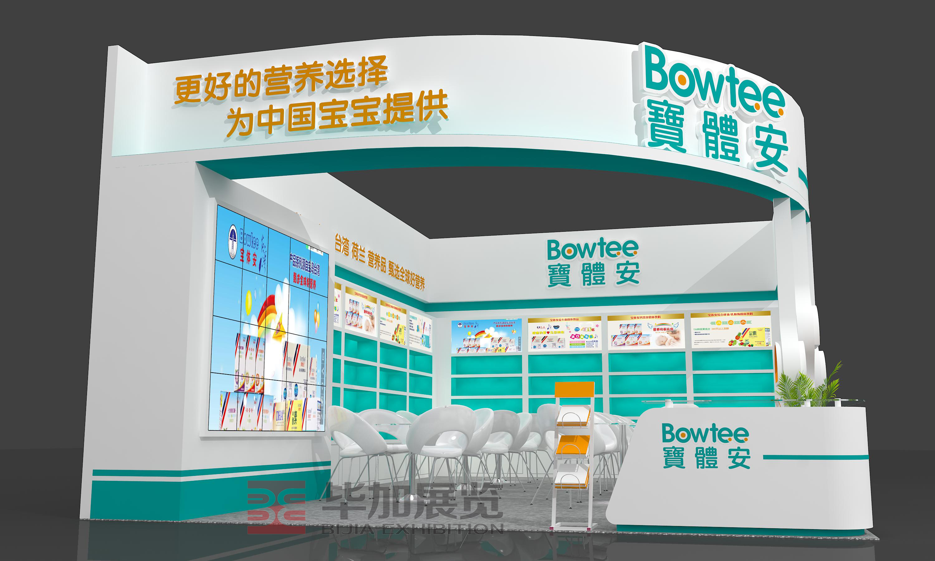 宝体安婴幼儿食品——婴童展设计搭建 宝体安婴幼儿食品——婴童展设计搭建