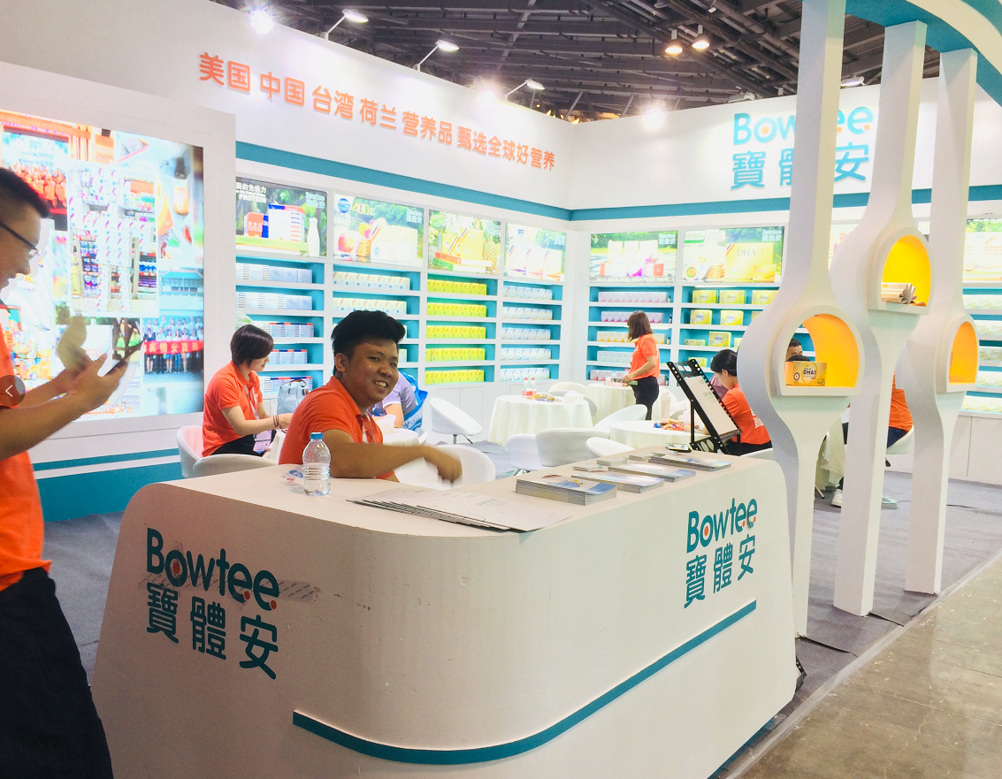 宝体安婴幼儿食品——婴童展设计搭建 宝体安婴幼儿食品——婴童展设计搭建