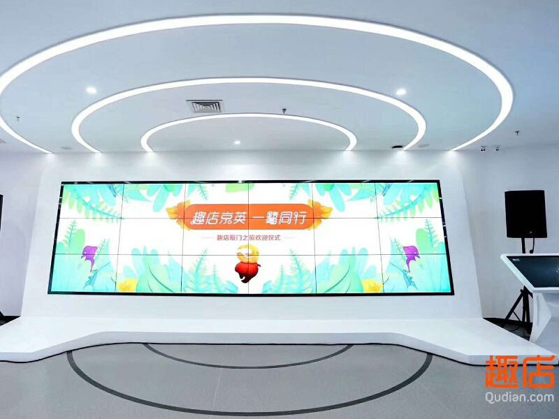 趣店——科技企业展厅装修 趣店——科技企业展厅装修