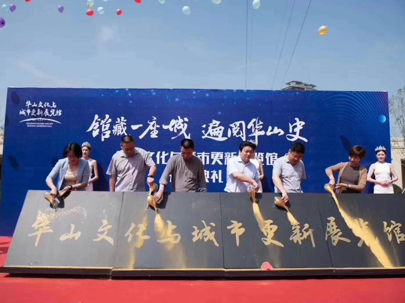 华山文化与城市更新展览馆——科技企业展厅设计