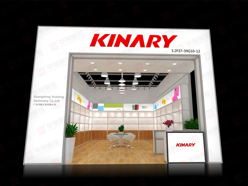 华隆文具—广交会特装搭建 华隆文具—广交会特装搭建