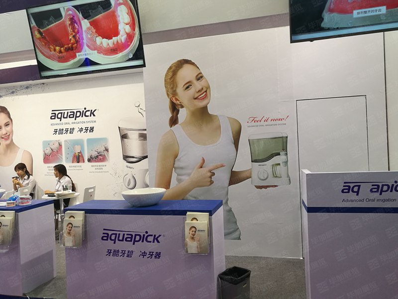 牙酷牙碧—广交会展览设计 牙酷牙碧—广交会展览设计