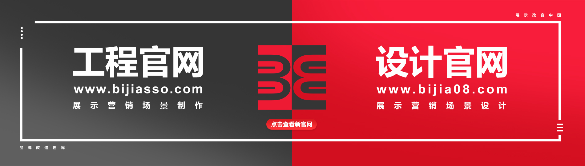 毕加设计型新官网推出