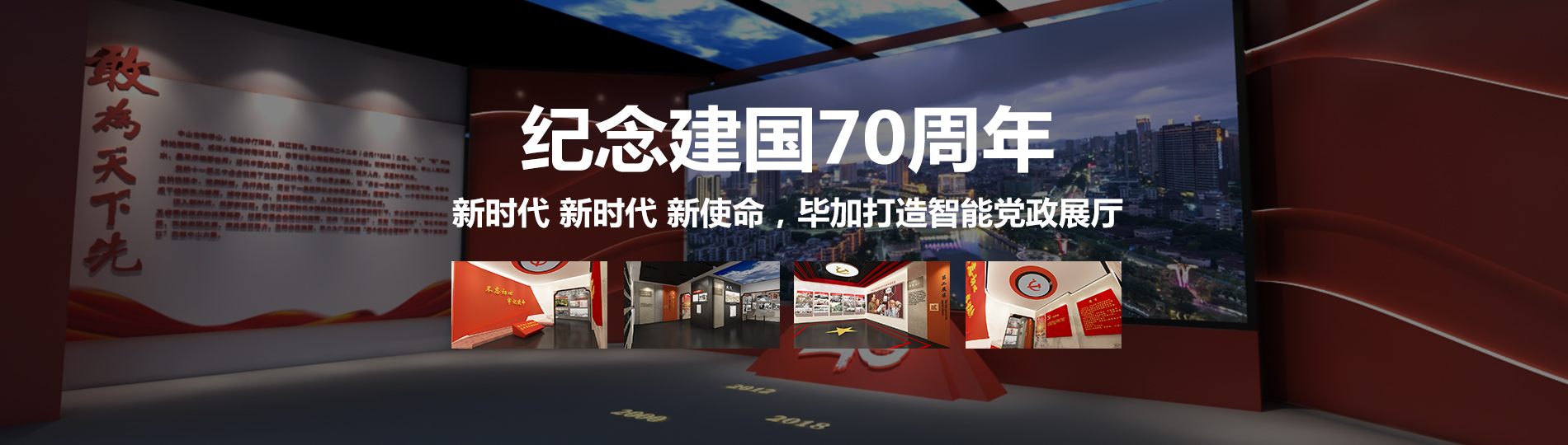 政府展厅设计装修