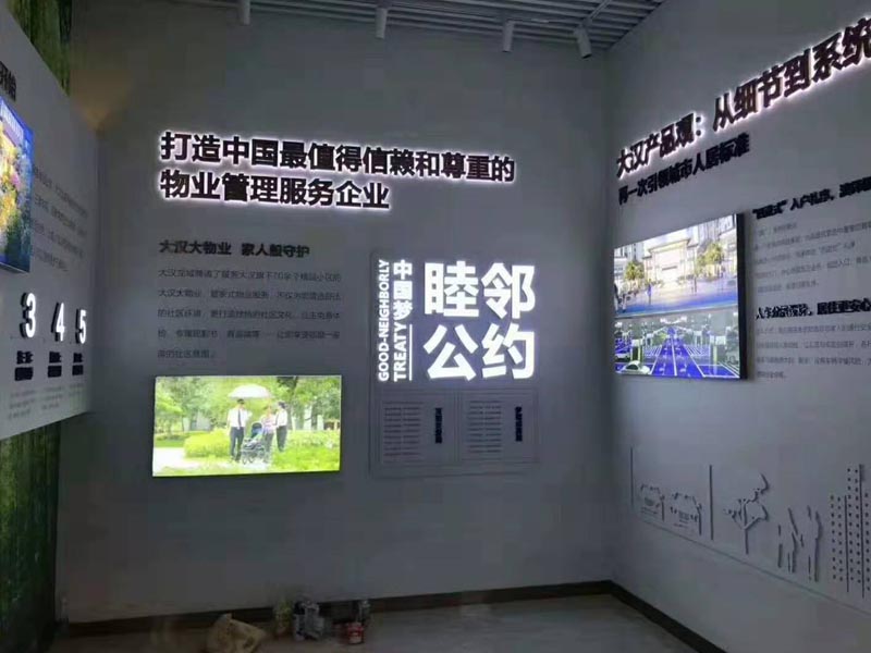大汉龙城（娄底）品牌体验馆——功法展厅设计装修