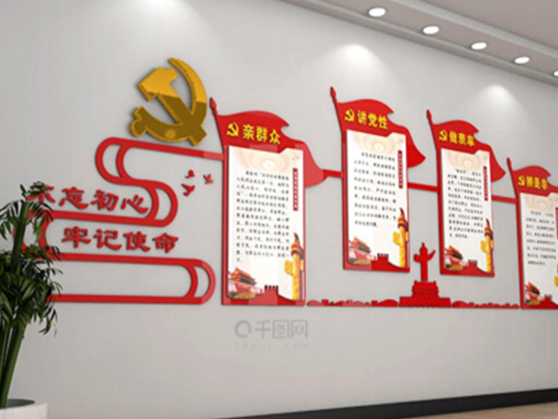 五龙岗村——党政展厅设计装修