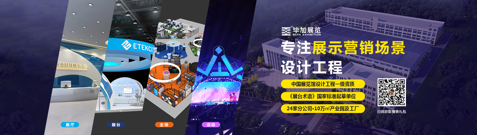 设计展示营销场景