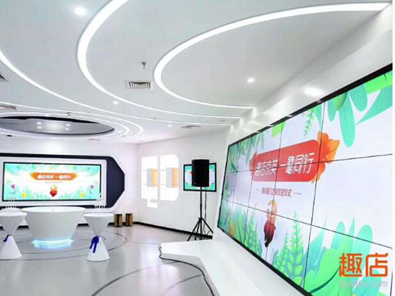 趣店——金融企业展厅装修