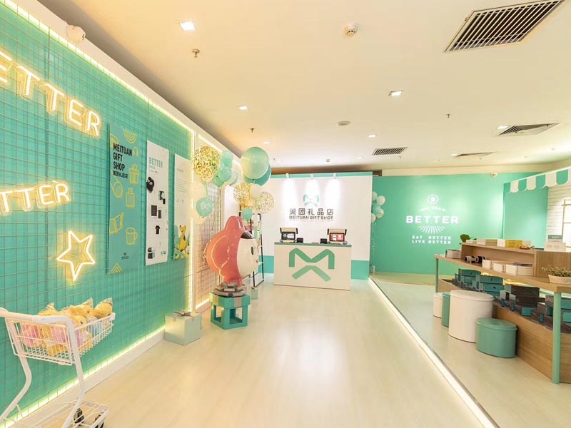 美团—快闪店装修